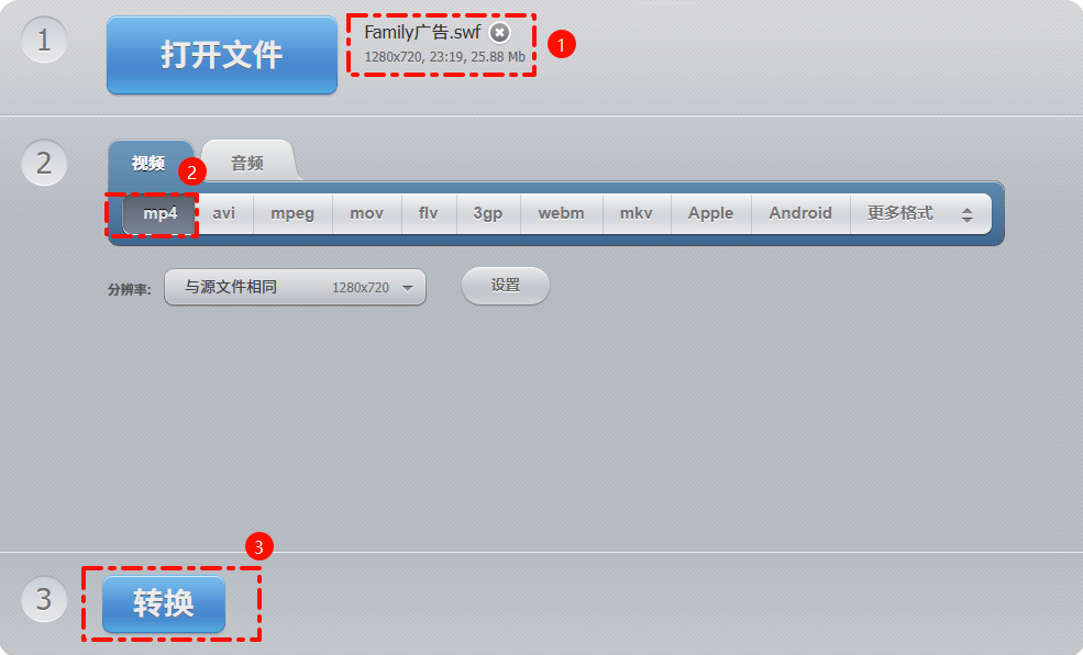 swf文件用什么打开10