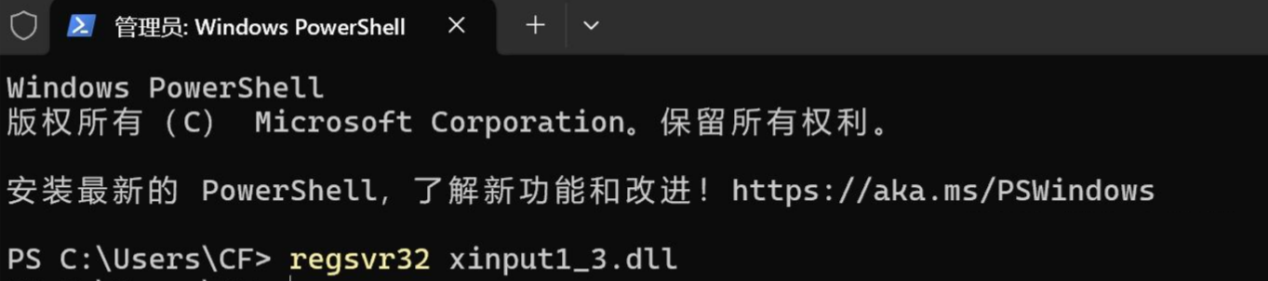 dll修复8