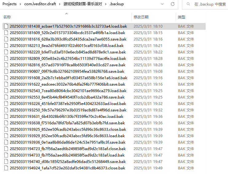 .bak文件是什么文件1