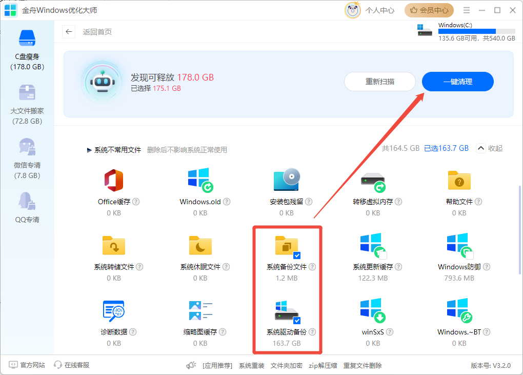 .bak文件是什么文件3
