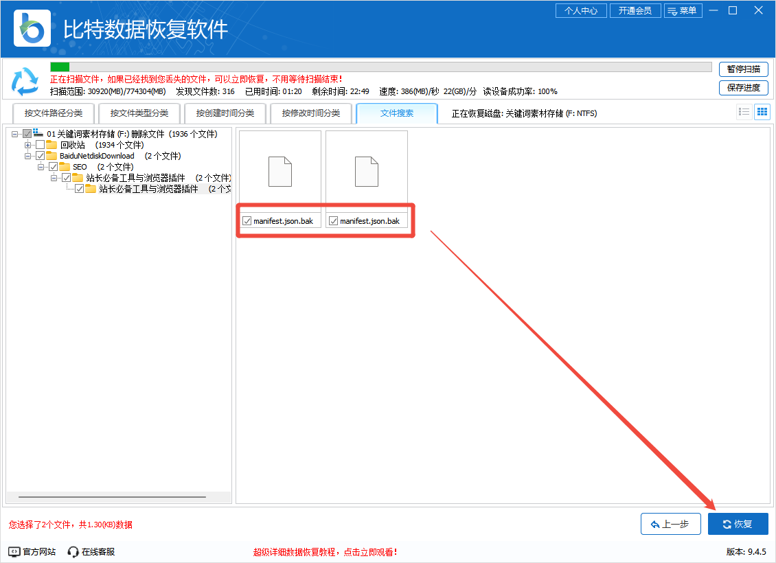 .bak文件是什么文件7