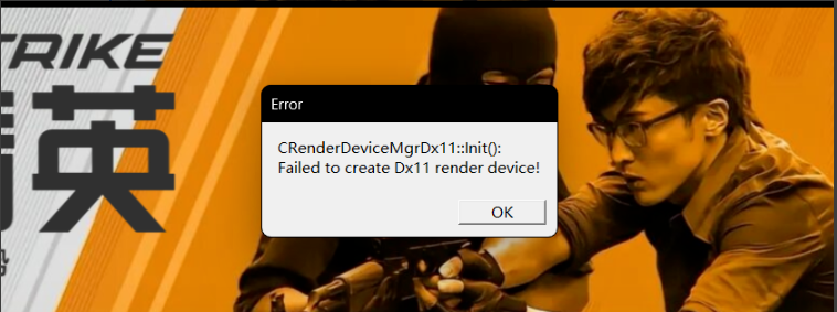 CS2报错DX111