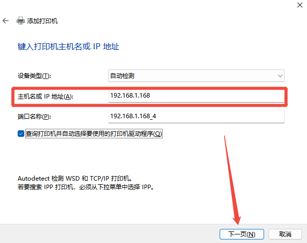 toshiba打印机驱动12