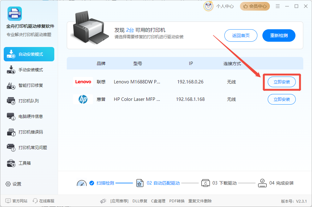 兄弟7180dn驱动2