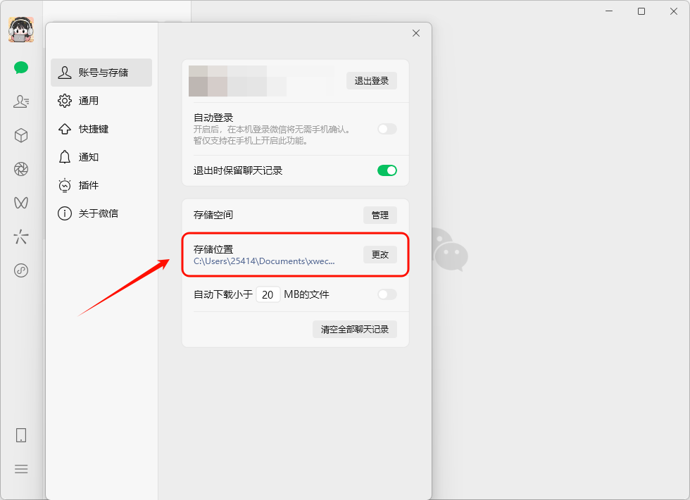 C盘清理12
