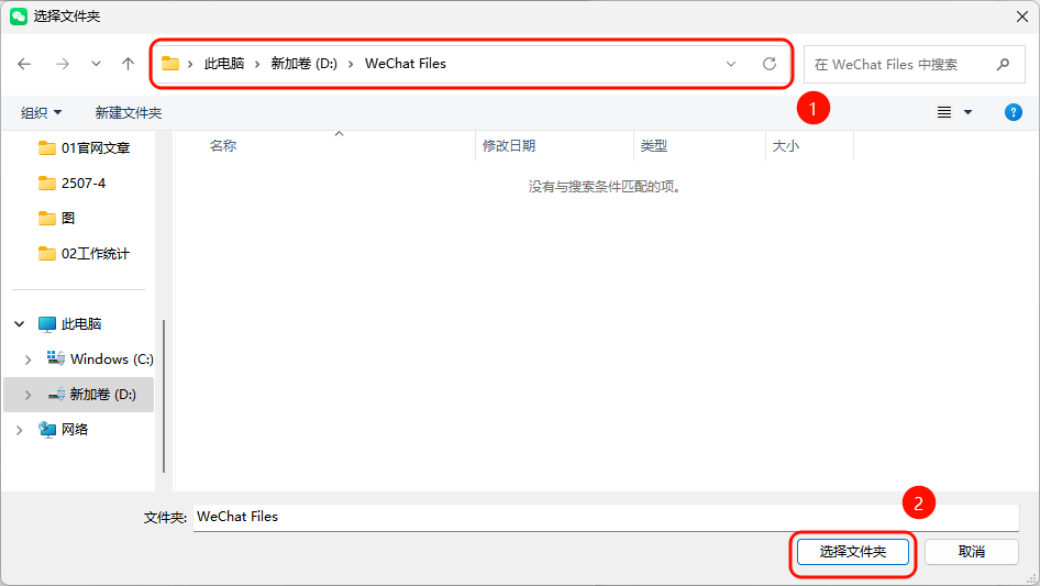 C盘清理13