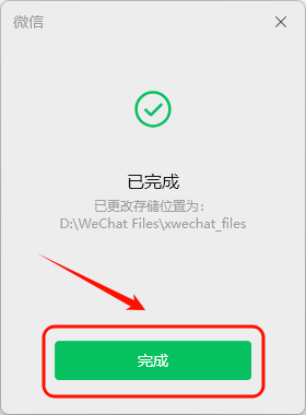 C盘清理16