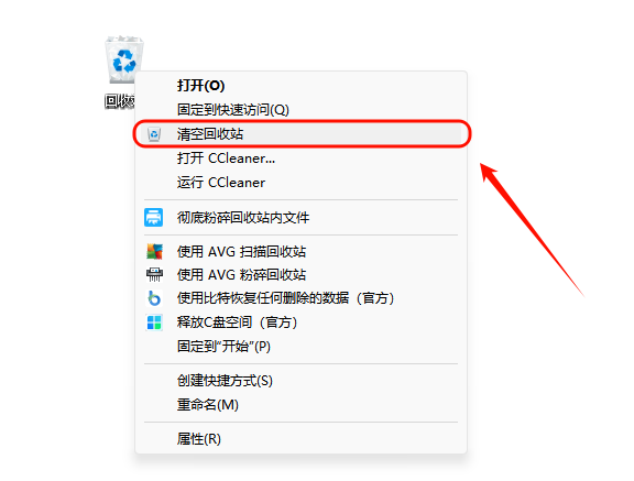 C盘清理20