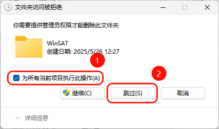 C盘清理19