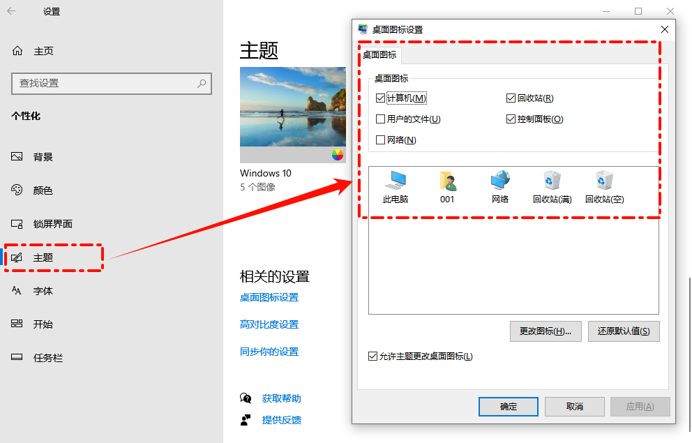 我的电脑桌面图标不见了怎么恢复1