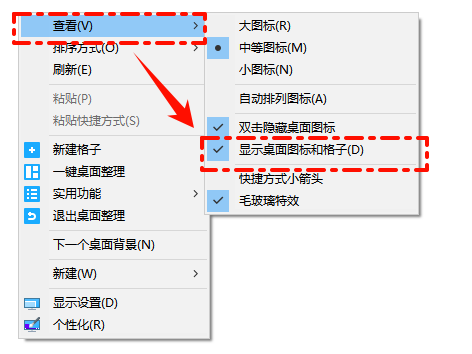 我的电脑桌面图标不见了怎么恢复2