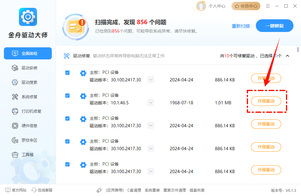我的电脑桌面图标不见了怎么恢复3