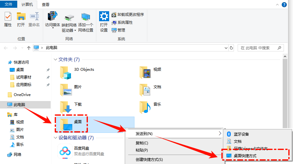 我的电脑桌面图标不见了怎么恢复6