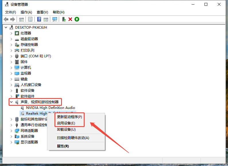 无法找到输出设备2