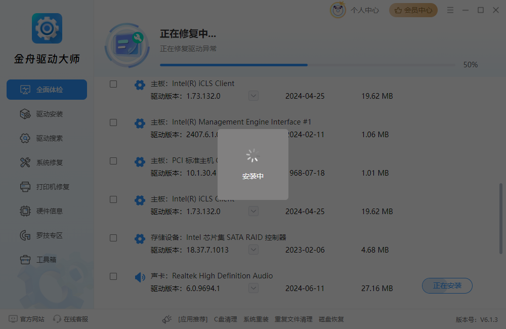无法找到输出设备6