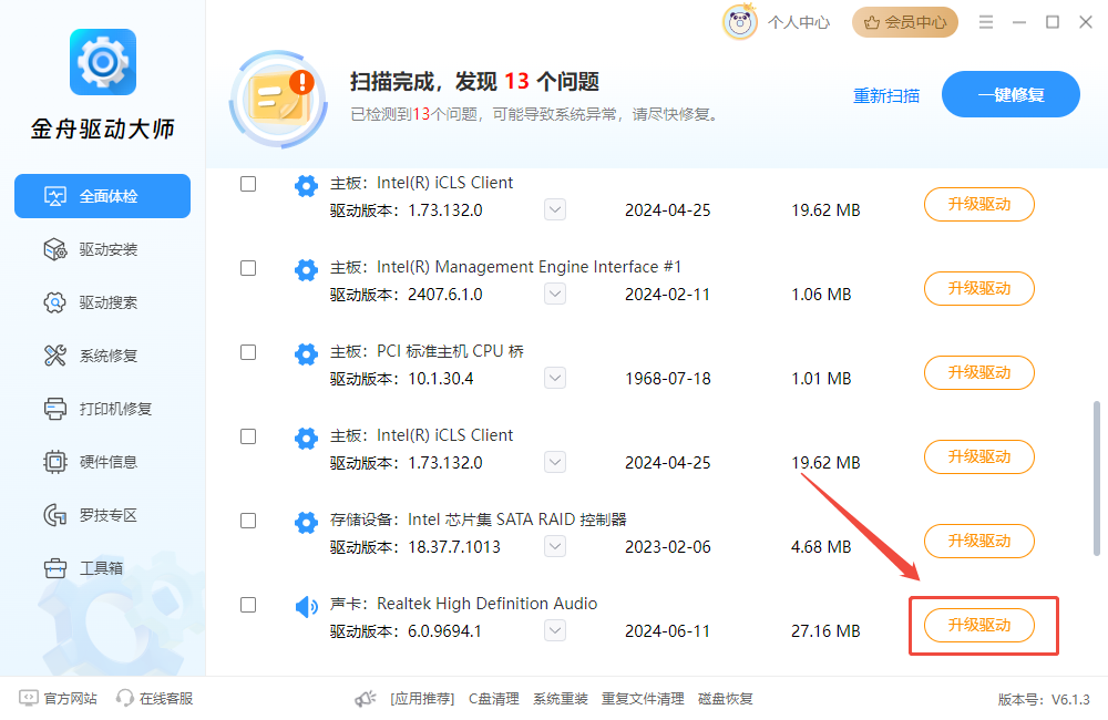无法找到输出设备5