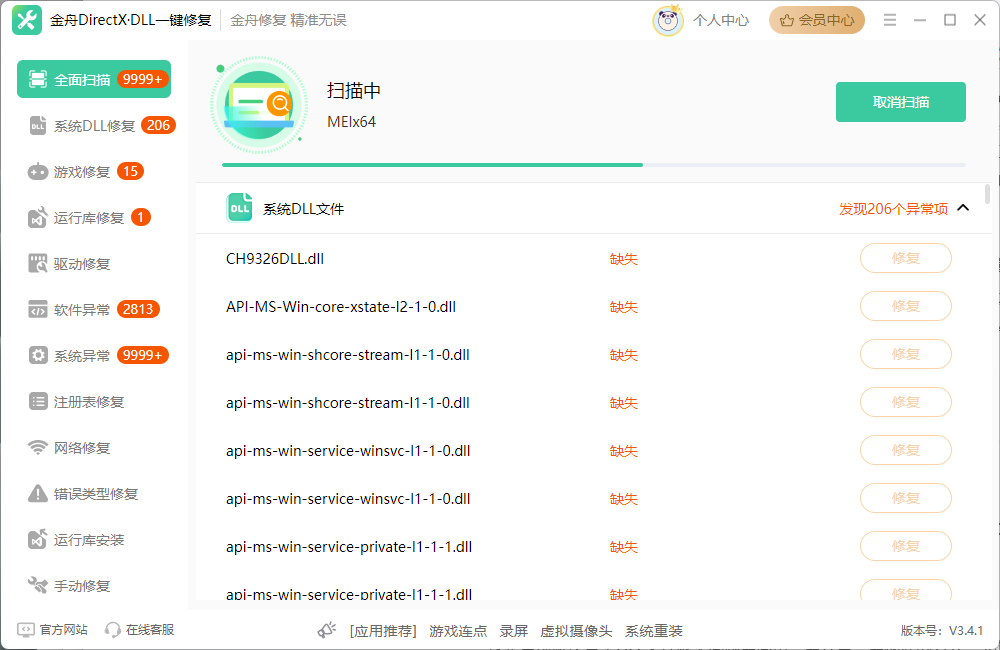 ffmpeg.dll下载1