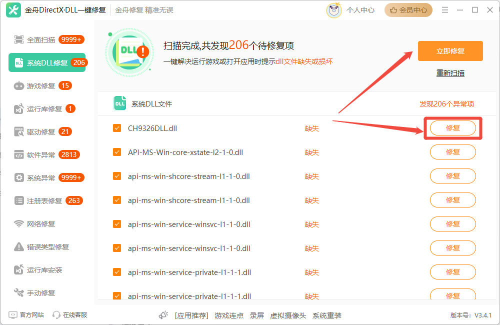 ffmpeg.dll下载3