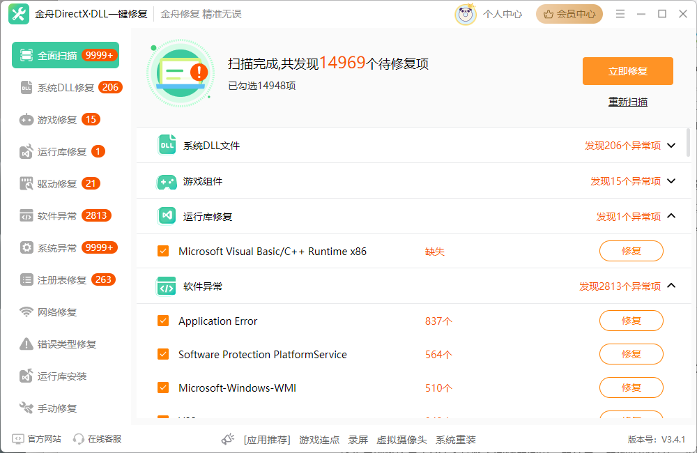 ffmpeg.dll下载2
