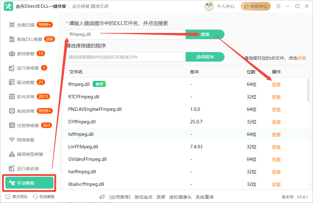 ffmpeg.dll下载4