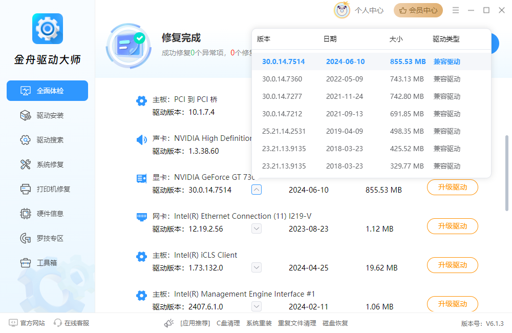 system占用cpu过高4