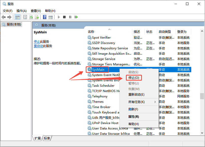 system占用cpu过高7