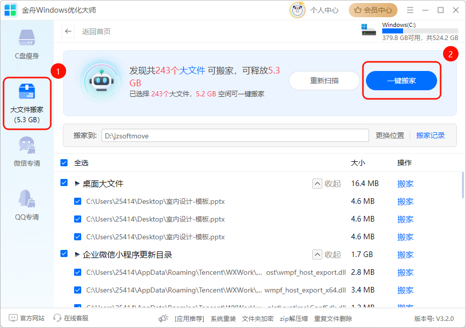 pagefile.sys3