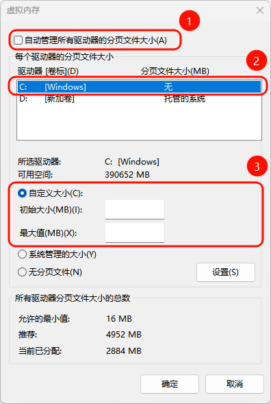 pagefile.sys7