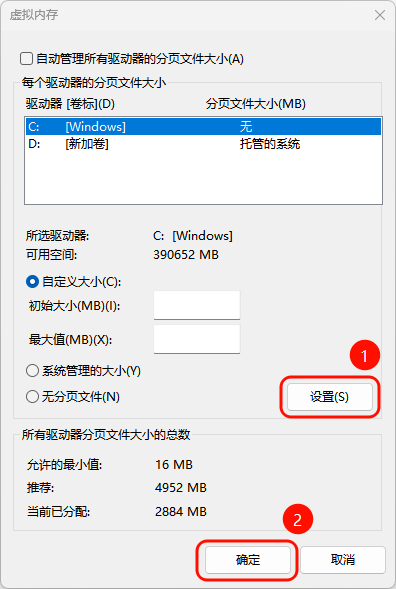 pagefile.sys8
