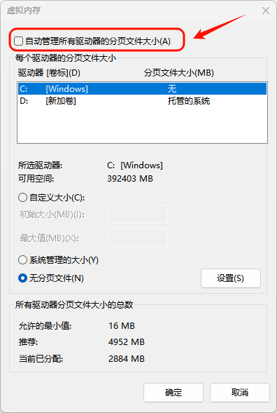 pagefile.sys9