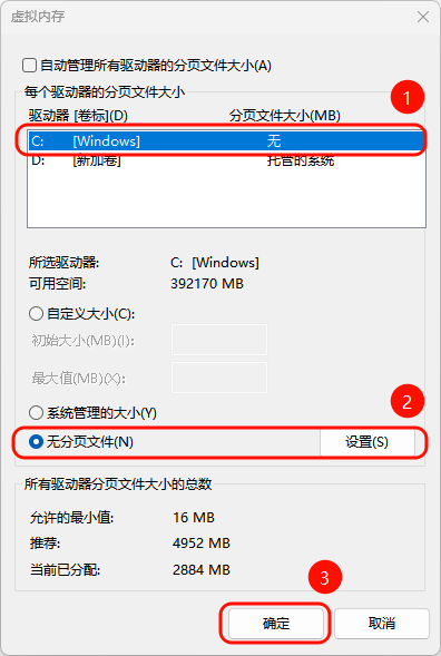 pagefile.sys10
