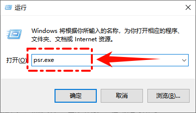 windows自带录屏3