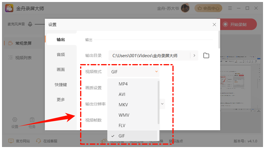 windows自带录屏7