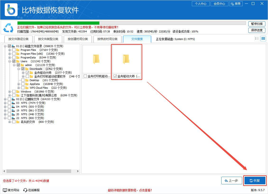 installer6