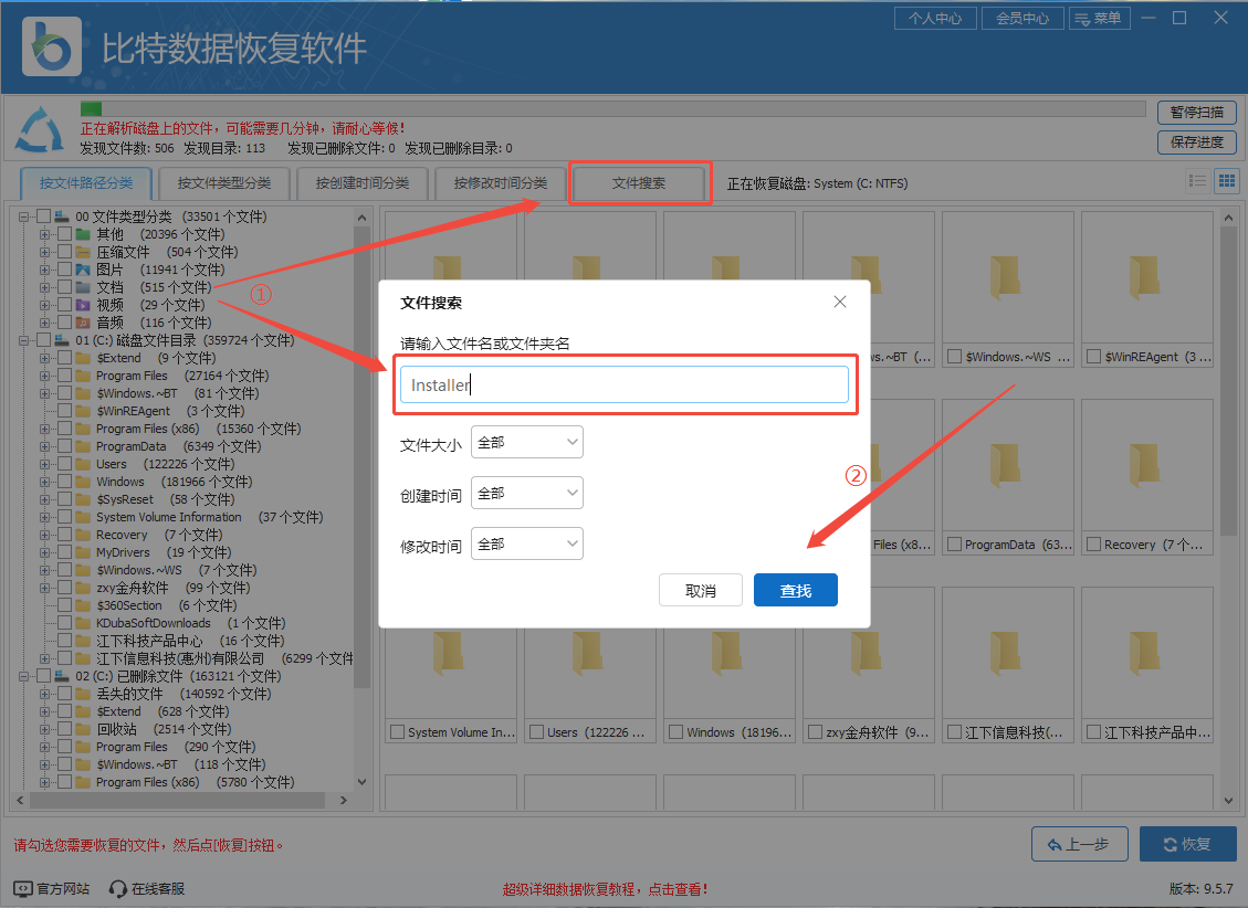 installer5