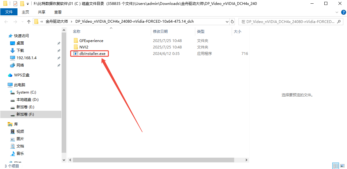 installer9