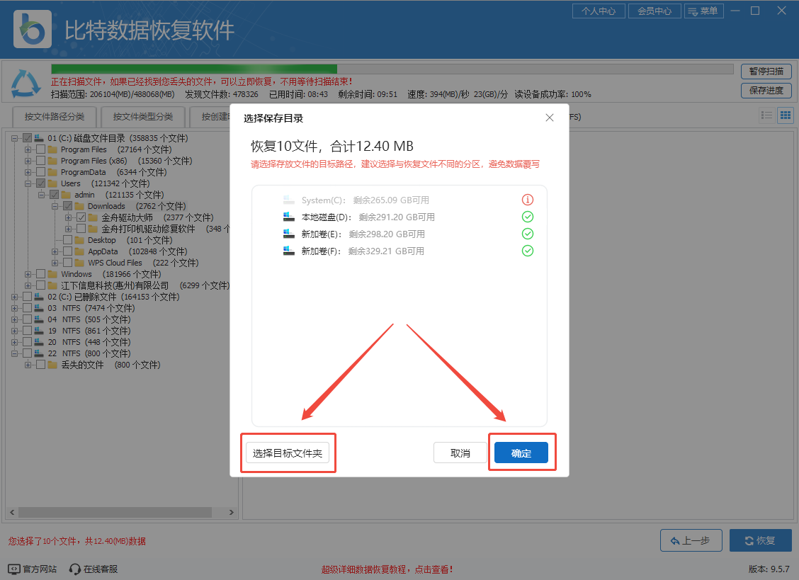 installer7