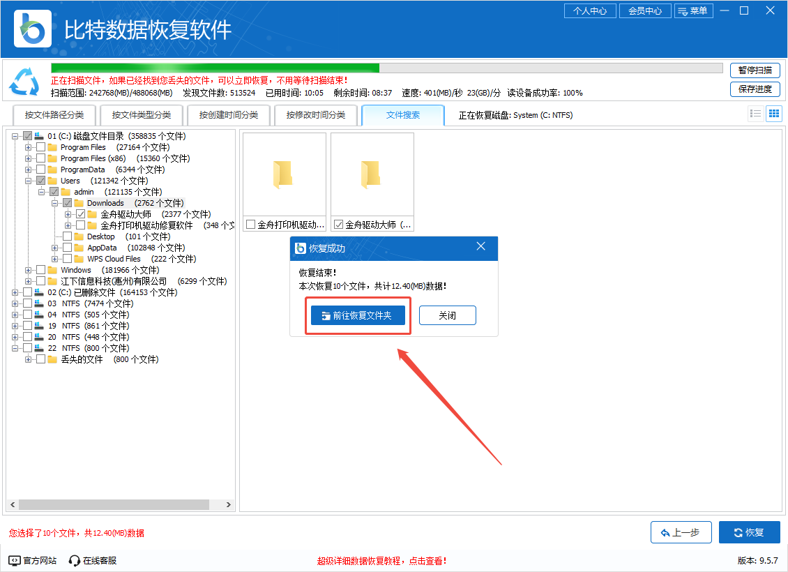 installer8