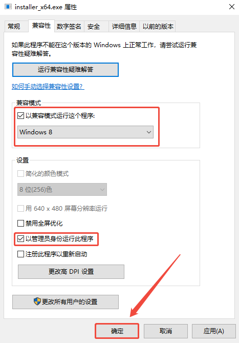 installer12