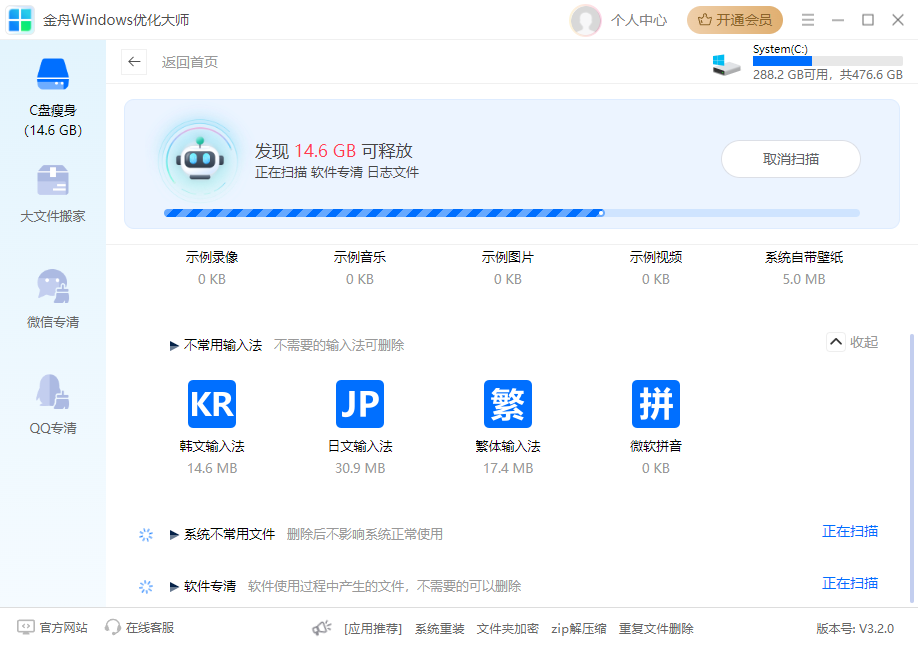 C盘容量11