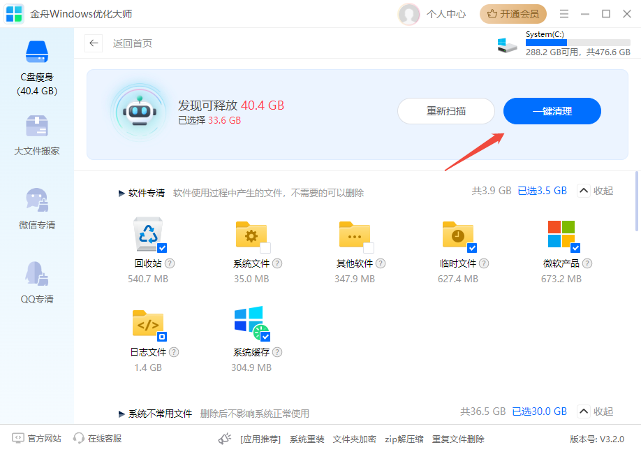 C盘容量12