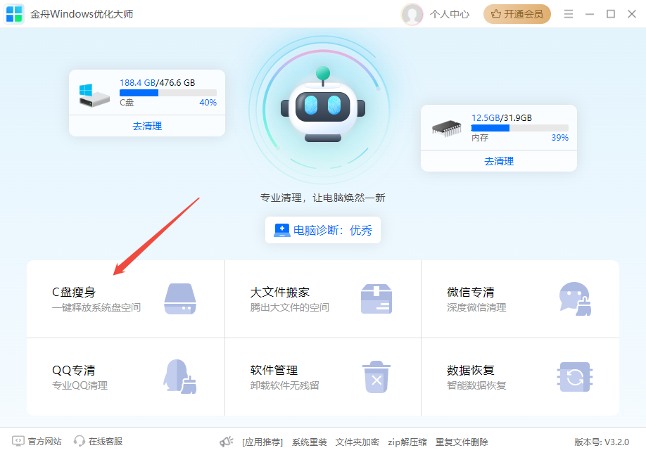 C盘容量10