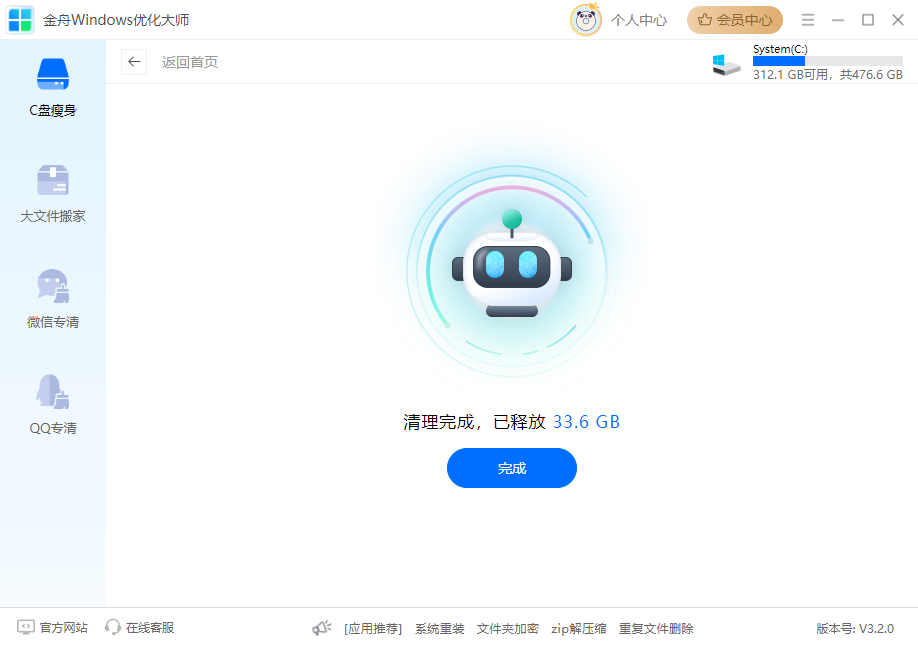 C盘容量13