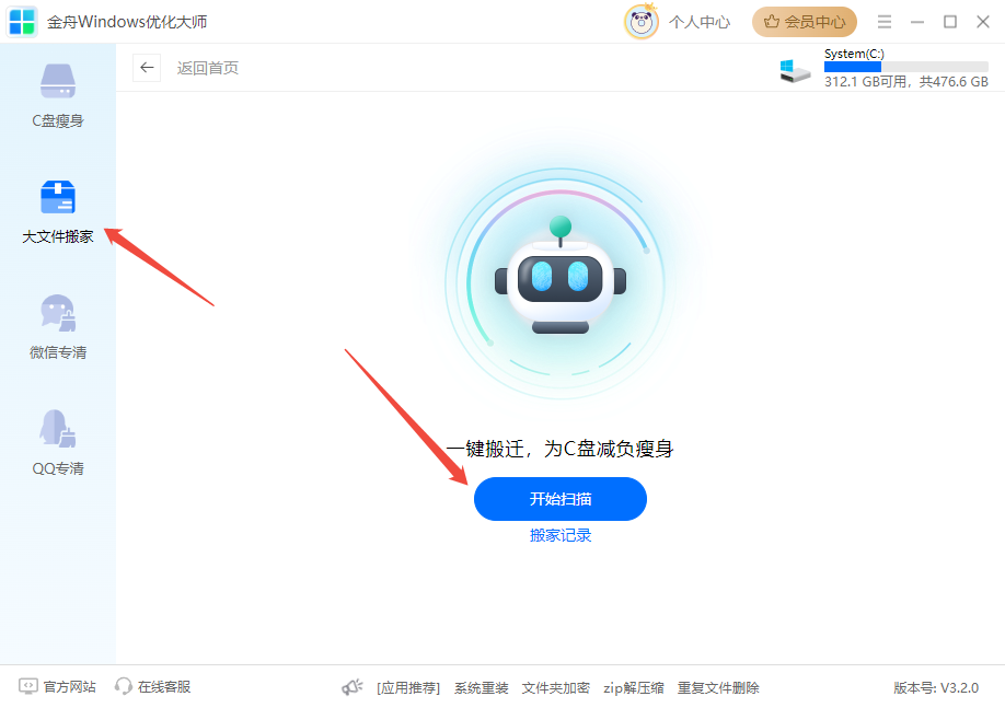 C盘容量14