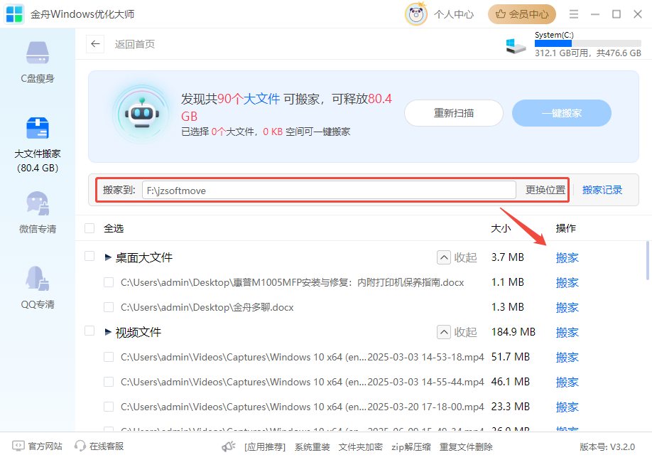 C盘容量15