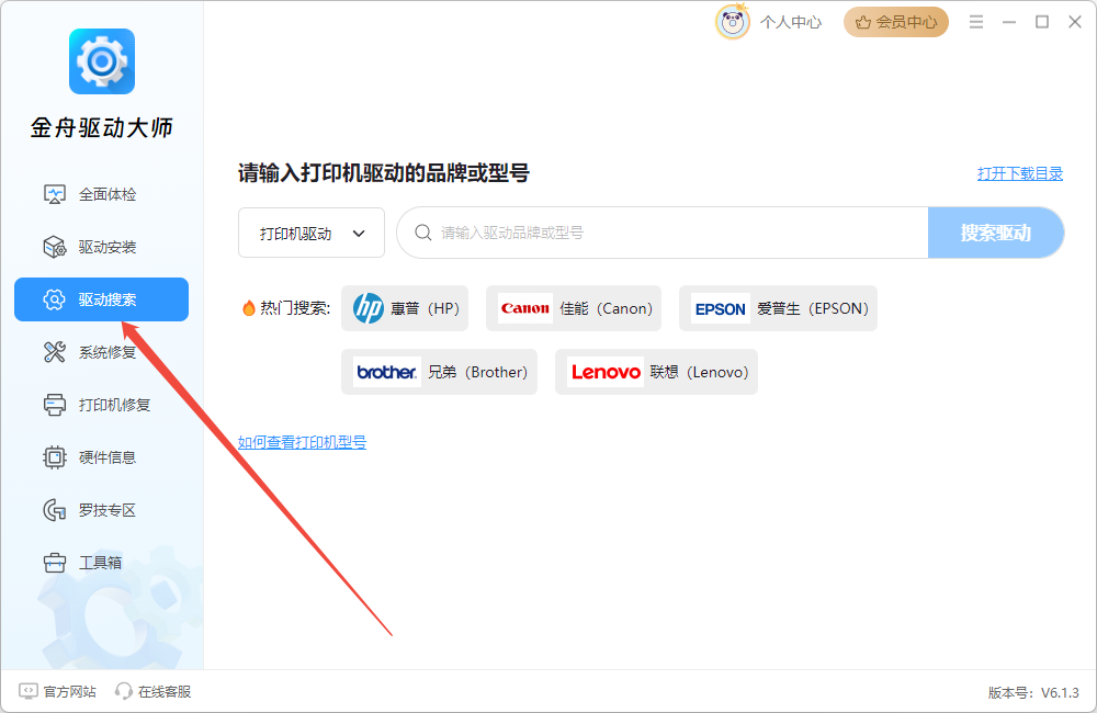 电脑驱动7