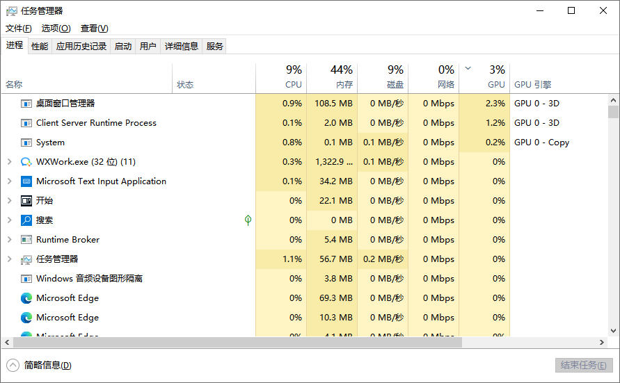 win11和win10哪个好用4