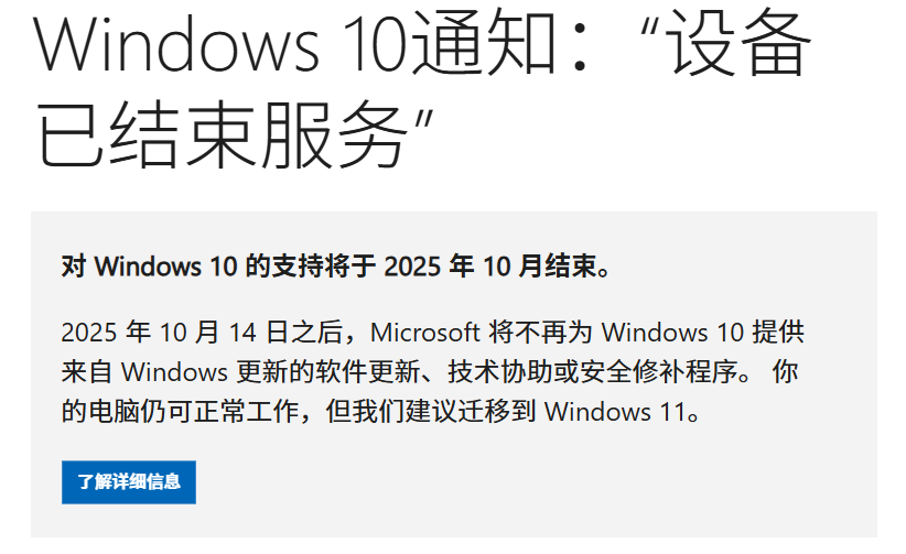 win11和win10哪个好用9
