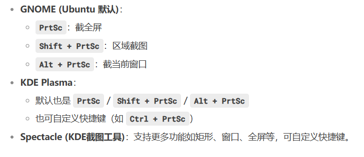 截屏电脑快捷键ctrl加什么11