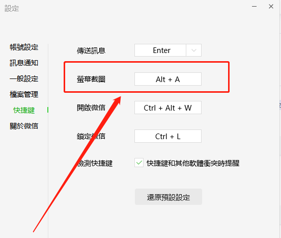 微信截图2